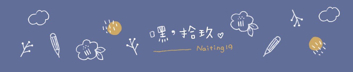 设计师品牌 - 嘿！拾玖