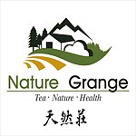 设计师品牌 - 天然庄 NGT 阿里山茶产自台湾高海拔的阿里山群山系，拥有大自然所副予之云雾、湿度、日照、土壤等优质高冷的天然环境，人工鲜采嫩叶，金黄色泽的茶汤，喉韵温润且回甘香醇，阿里山茶是值得赏味的台湾第一等优质茶。