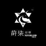 NeverLand手帐公社