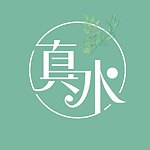 设计师品牌 - 真水手作