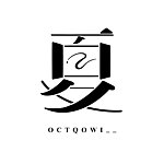 设计师品牌 - 夏 ｜ 可暖可冷的文字，如这样的日子。｜