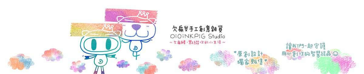 设计师品牌 - 欠扁猪手工创意杂货