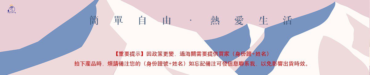 设计师品牌 - 汪岛（ONE DOG）