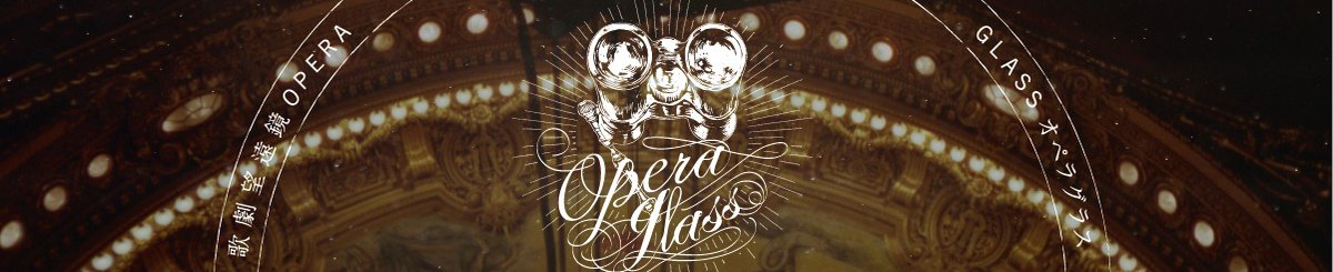 歌剧望远镜 OPERA GLASS