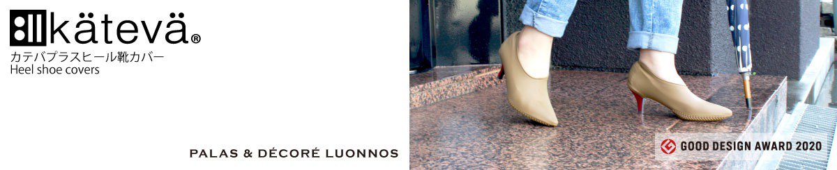 PALAS & DÉCORÉ LUONNOS