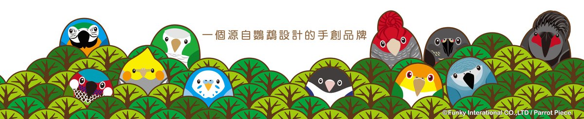 设计师品牌 - Parrot Piece