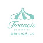 Pâtisserie Francis旋转木马点心坊