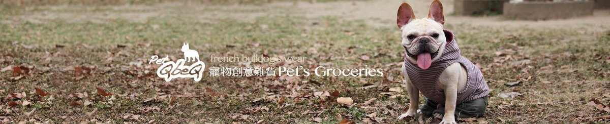 设计师品牌 - PET QBEQ宠物创意杂货