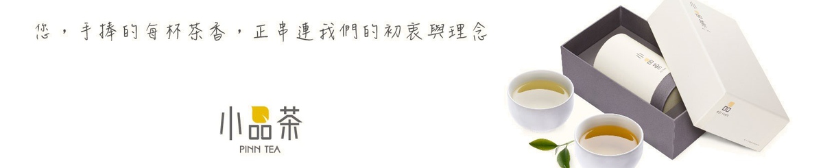 设计师品牌 - 小品茶 PINNTEA