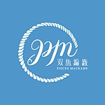 设计师品牌 - 双鱼编织手作｜Pisces Macramé