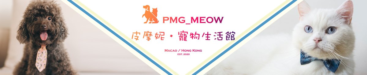 皮摩妮・宠物生活馆