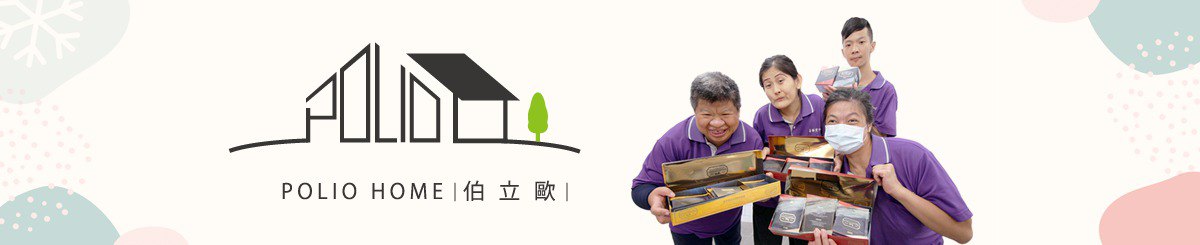 喜乐小儿麻痹关怀协会