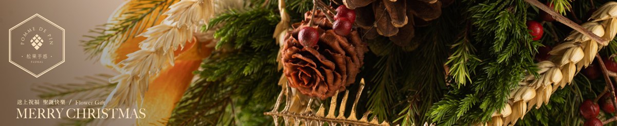 设计师品牌 - 松果手感Pomme De Pin