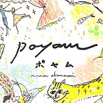 设计师品牌 - poyam
