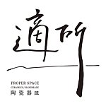 设计师品牌 - 适所-陶瓷器皿
