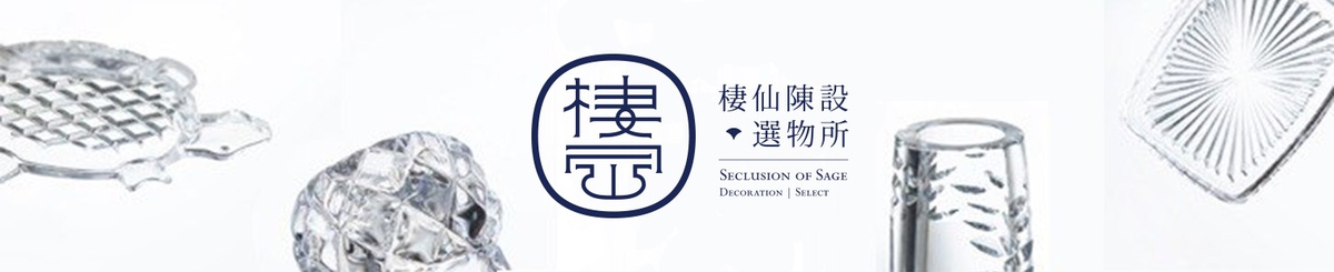 设计师品牌 - 栖仙  SECLUSION OF SAGE