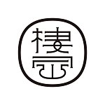 设计师品牌 - 栖仙  SECLUSION OF SAGE