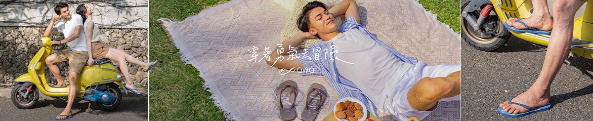 QWQ天然橡胶夹脚拖