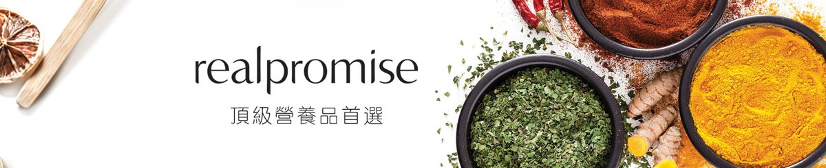 设计师品牌 - realpromise