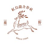 红乌龙合作社