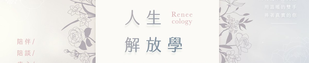 设计师品牌 - 人生解放学