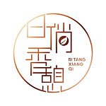 设计师品牌 - 日徜香憩