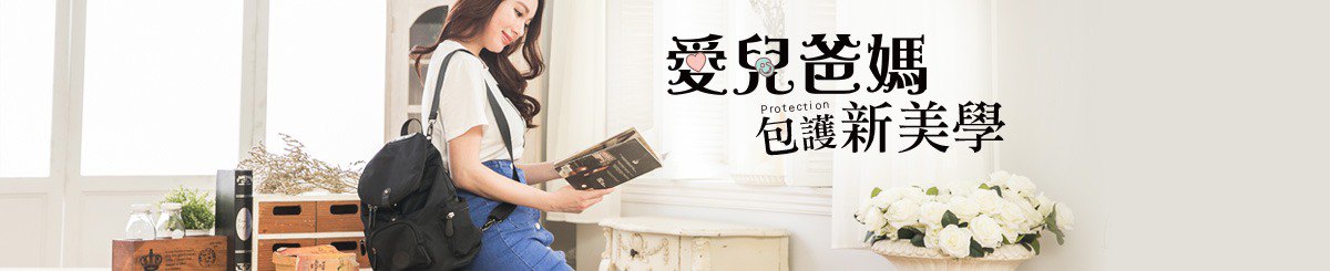 ROMI羅米兔-新一代爸妈包