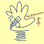 RuZhuuuuu手作