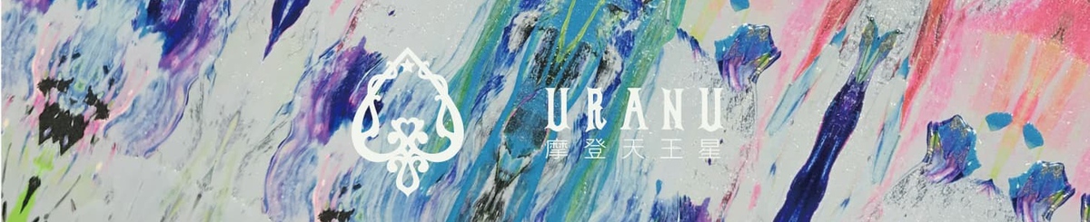 设计师品牌 - 摩登天王星