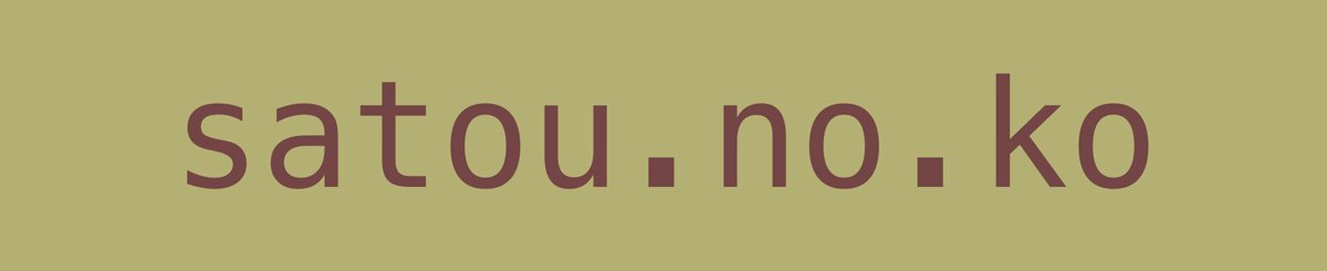 设计师品牌 - 砂糖の子