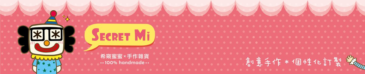 希窥蜜蜜Secret Mi*