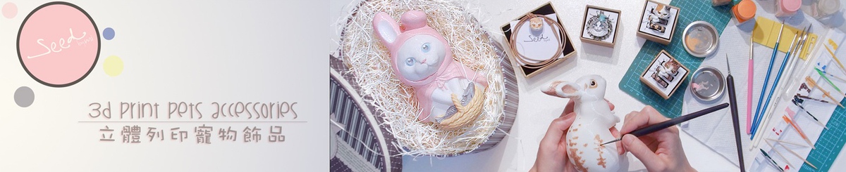 Seed by mi 3D Printing Pets Product