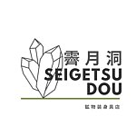 设计师品牌 - seigetsudou