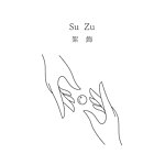 设计师品牌 - 絮饰