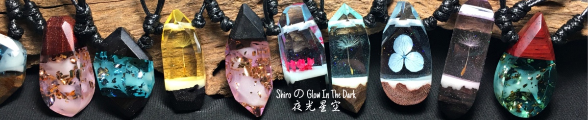 设计师品牌 - Shiro の Glow in the Dark 夜光星空