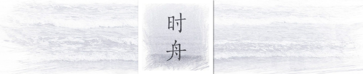 時舟Indigo 有溫度的手作布藝