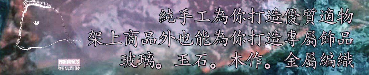 设计师品牌 - 白日梦玻璃屋