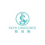 设计师品牌 - 肌羽颜 SKIN LANGUAGE