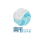 设计师品牌 - 南平慢活半岛