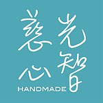 慈光心智手作