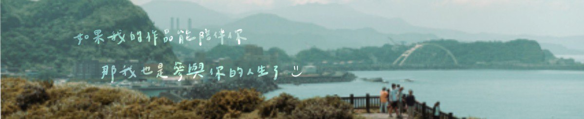 设计师品牌 - 神奇果子手作坊