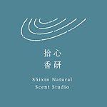 拾心香研・香气工作空间