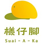 设计师品牌 - 檨仔脚文化共享空间