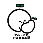 Sumikko no Omame Na Koubou