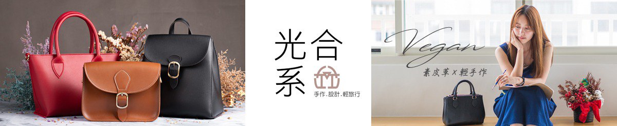 光合系