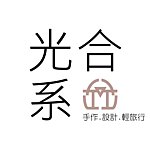 光合系