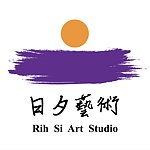 日夕艺术