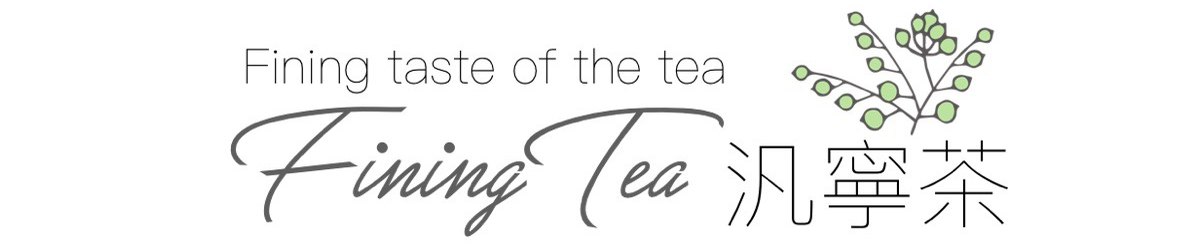 FiningTea 汎寧茶