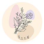设计师品牌 - 䕟空花艺
