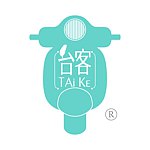 设计师品牌 - 台客文创TAiKE